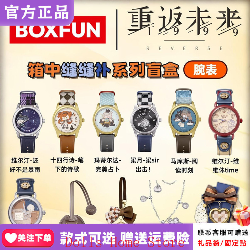 Game Official Reverse:1999 Son - огляд і ціна Watch Accessories